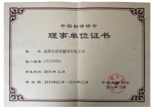 派斯榮譽(yù)資質(zhì)