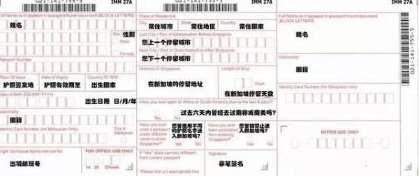各國(guó)出入境卡填寫(xiě)指南，附中文翻譯！