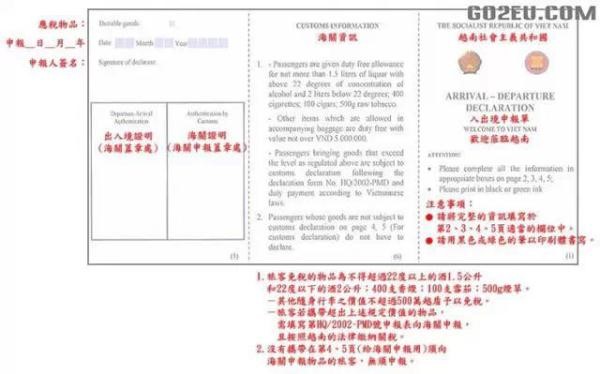 各國(guó)出入境卡填寫(xiě)指南，附中文翻譯！